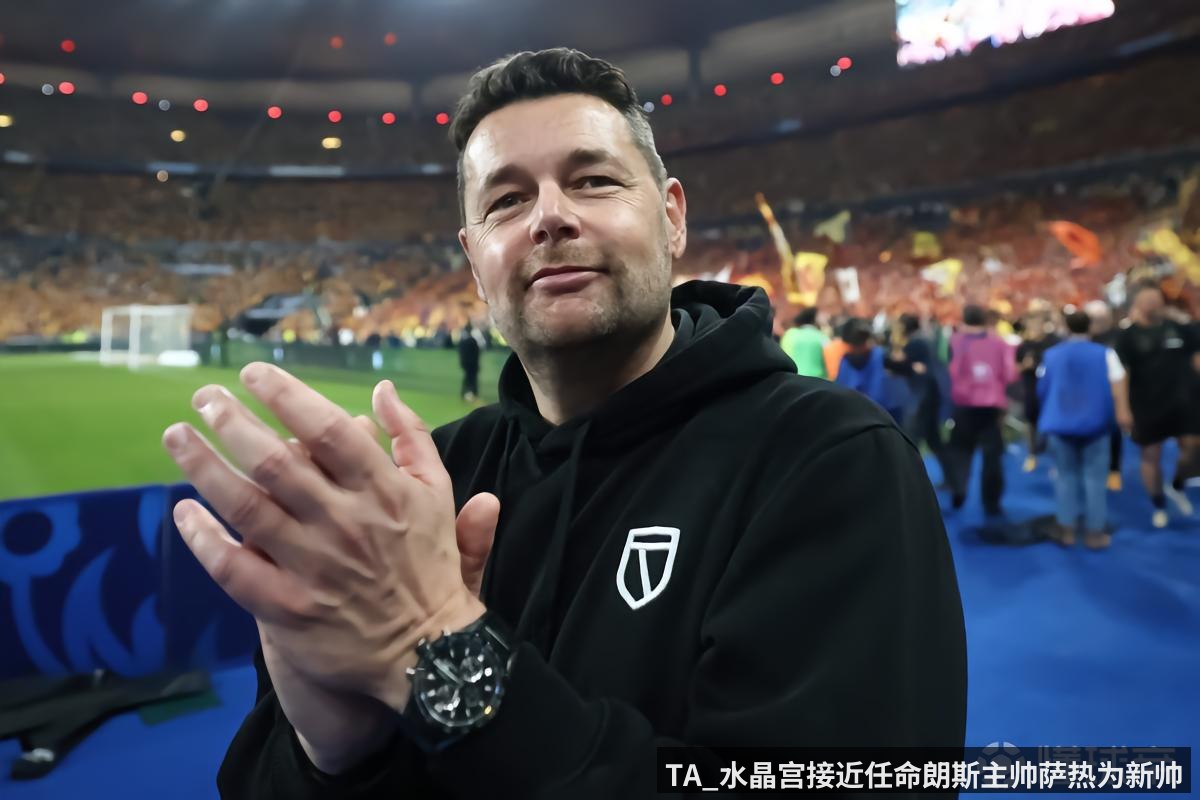 TA_水晶宫接近任命朗斯主帅萨热为新帅